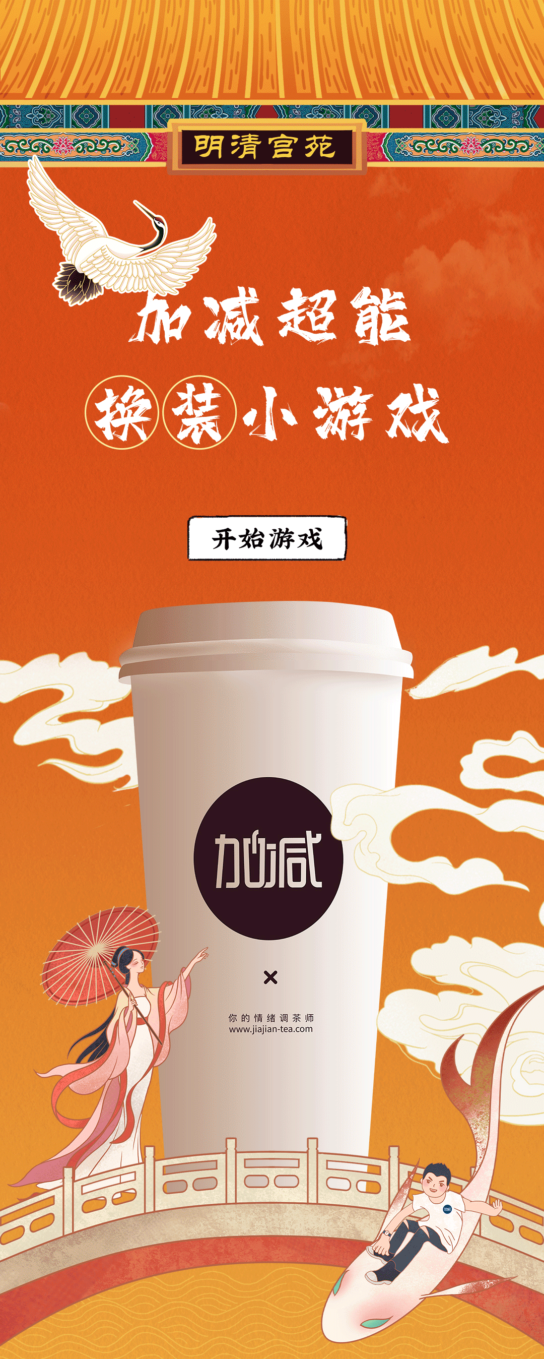 w88优德X横店文创-携手送好礼_01.gif