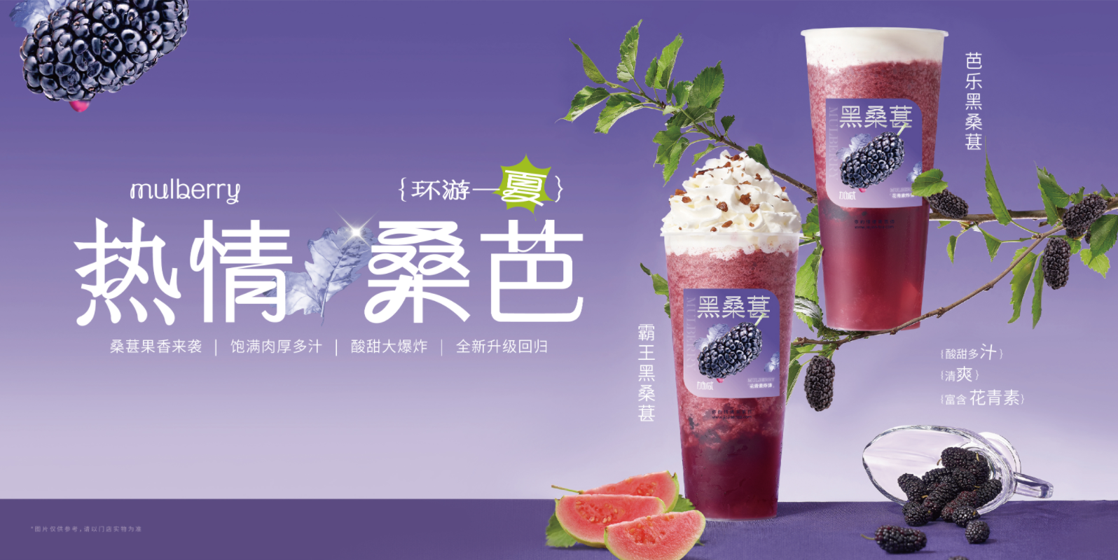 w88优德茶饮：奶茶店的经营有什么技巧可言