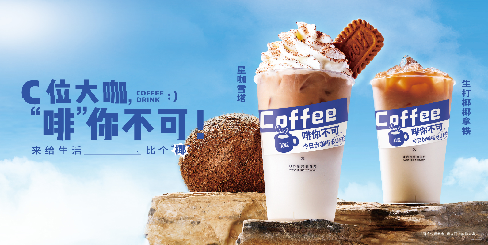 w88优德茶饮：奶茶店越开越多是好事还是坏事