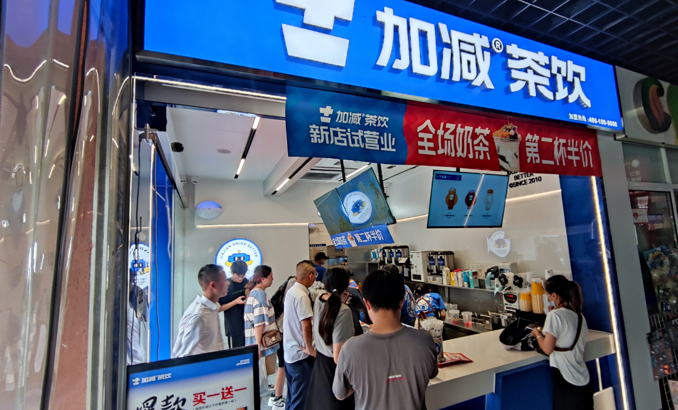w88优德茶饮：夏季开奶茶加盟店费用高吗？
