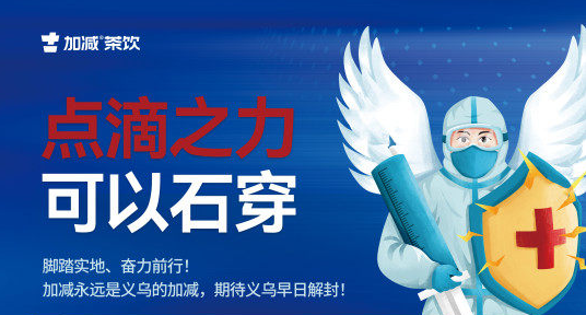 疫情无情，w88优德有情！