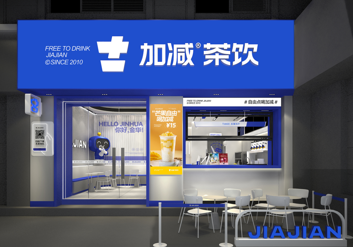 w88优德茶饮：新茶饮如何留住Z世代消费者