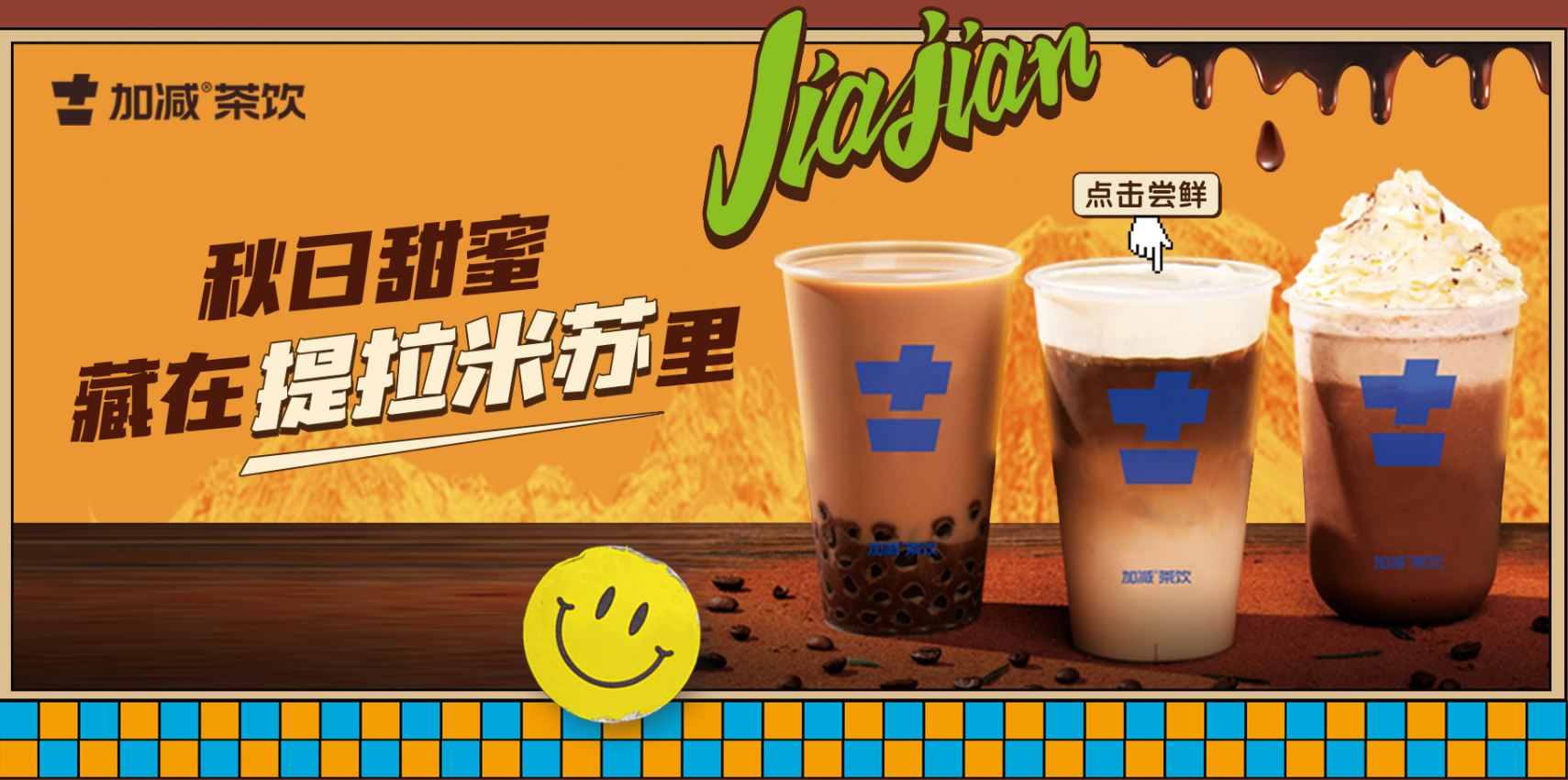 w88优德茶饮|单店加盟店与区域代理哪个更受欢迎