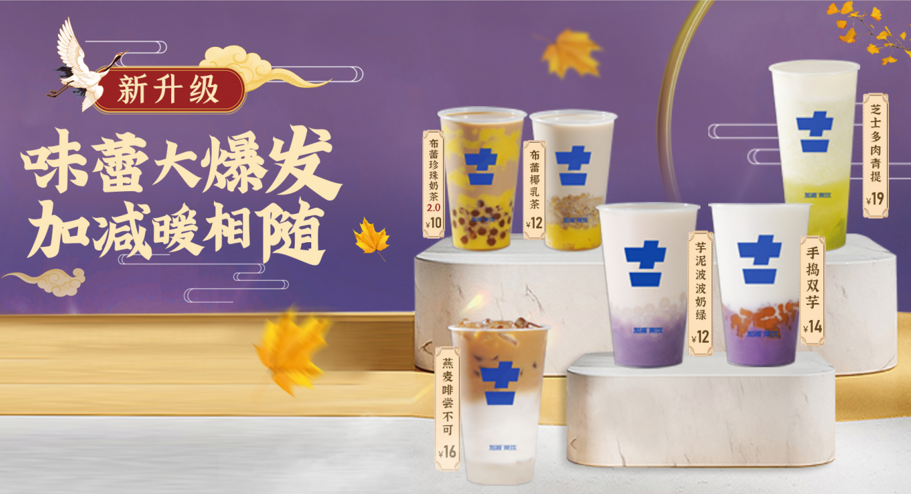 w88优德茶饮|奶茶加盟店人气积累有哪些好方法？