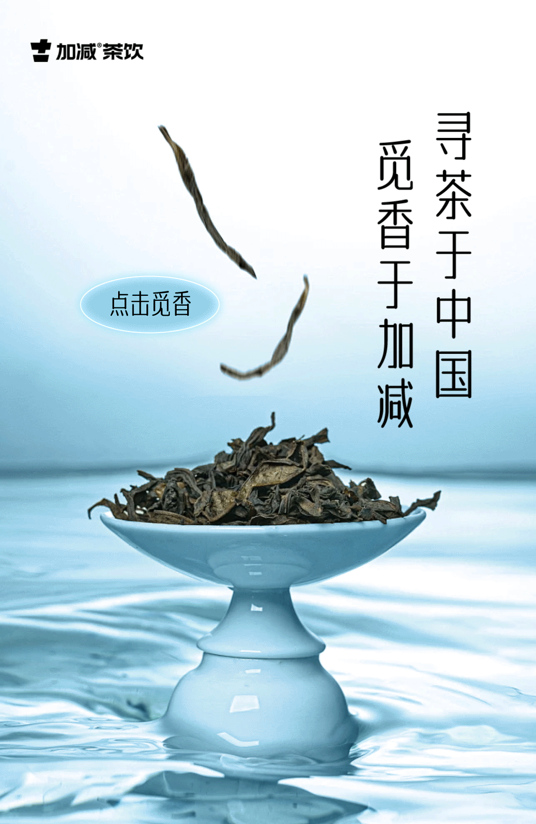 茶出中国，香在w88优德
