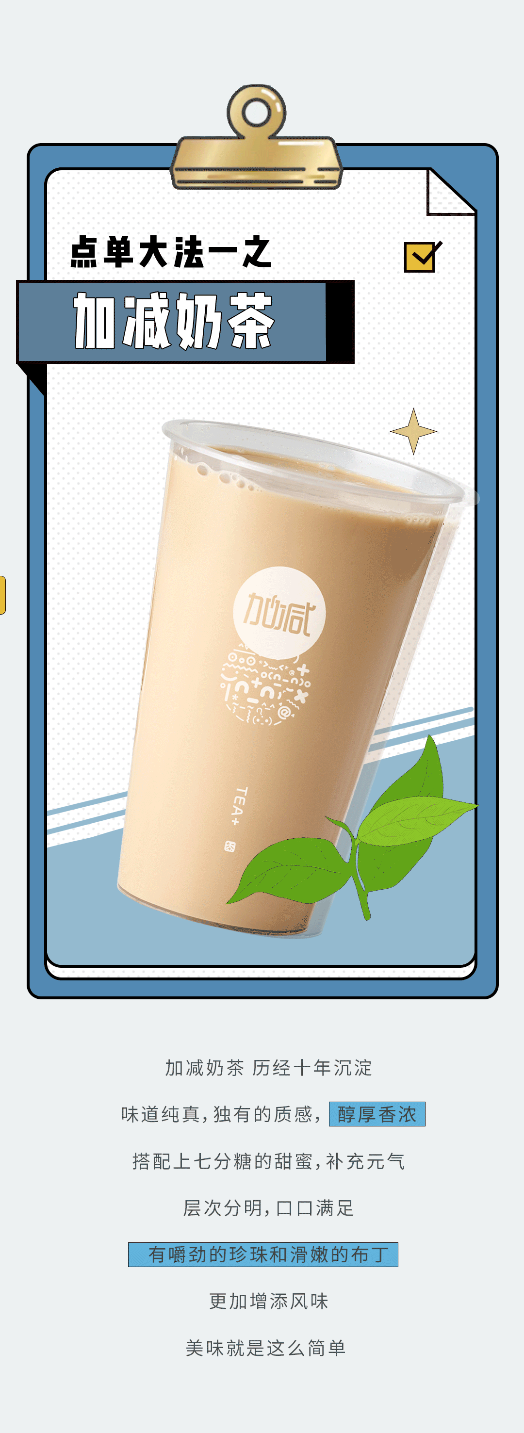w88优德奶茶