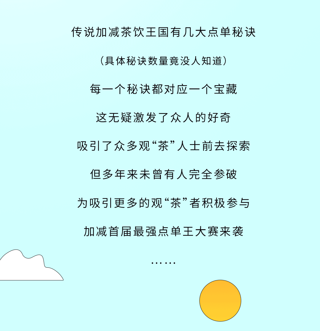 w88优德奶茶