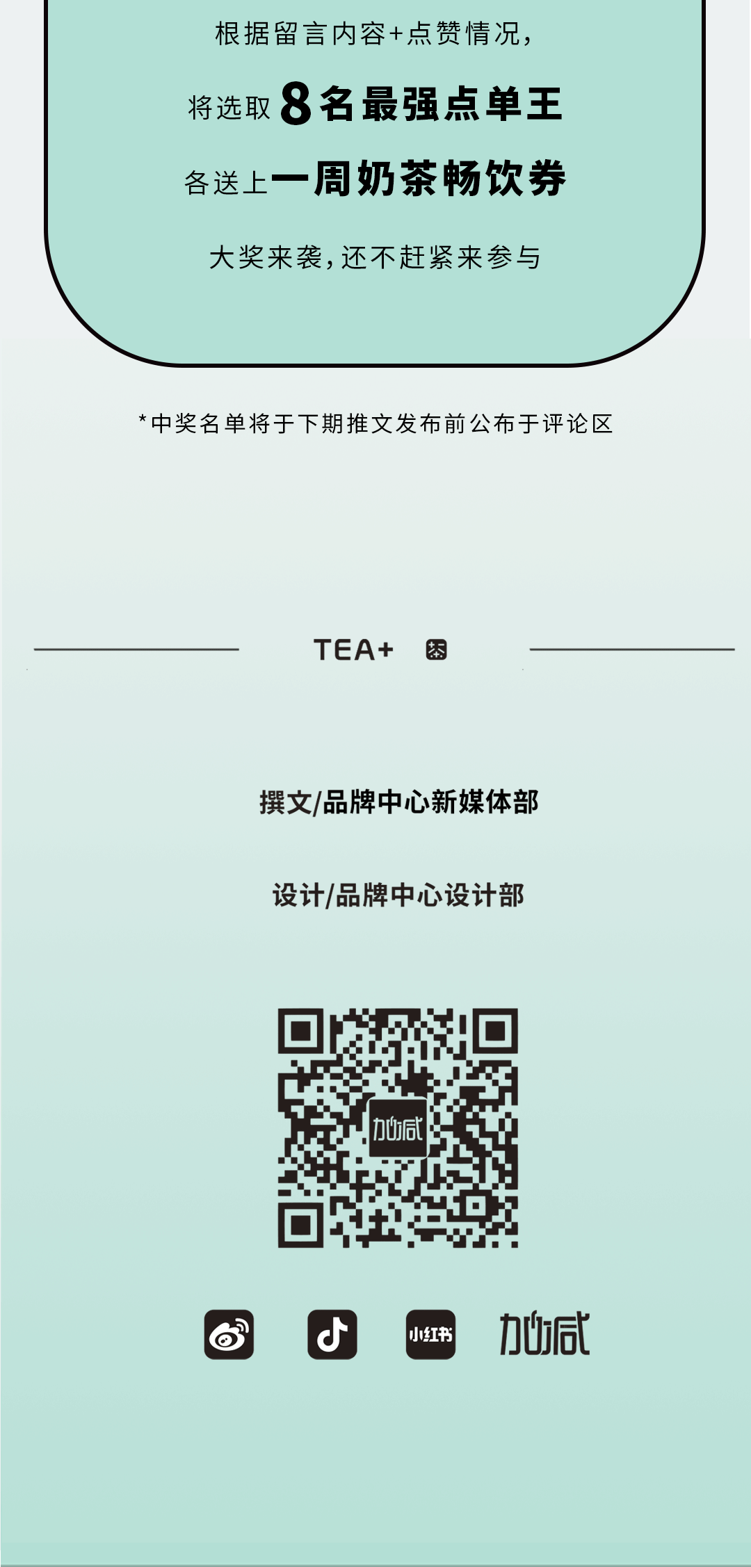 w88优德奶茶